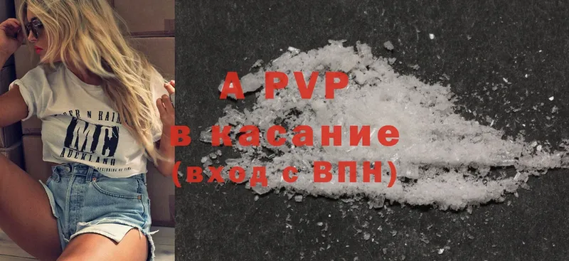 APVP Соль Медынь